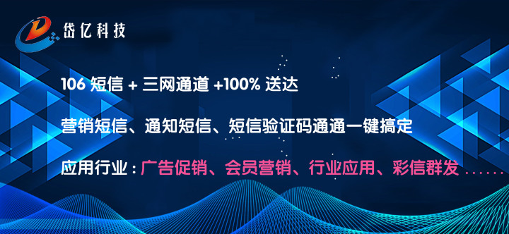 如何快速辨別短信群發平臺真偽 如何快速辨別短信群發平臺真偽